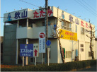 旧浜松西インター工場